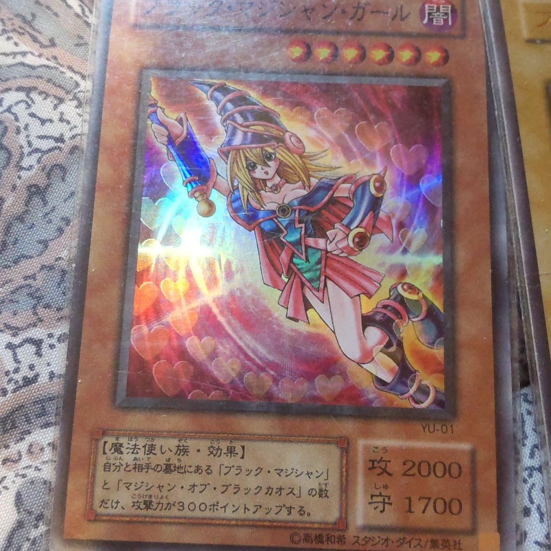 遊戯王 ブラックマジシャンガール、ブラック・マジシャン