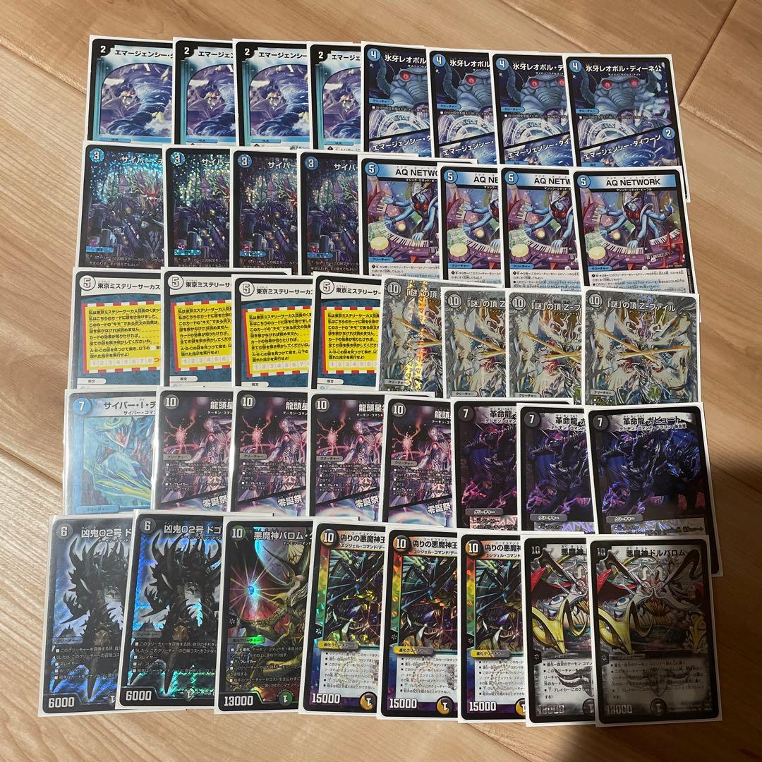 デュエマ　ゼータファイル　デッキ