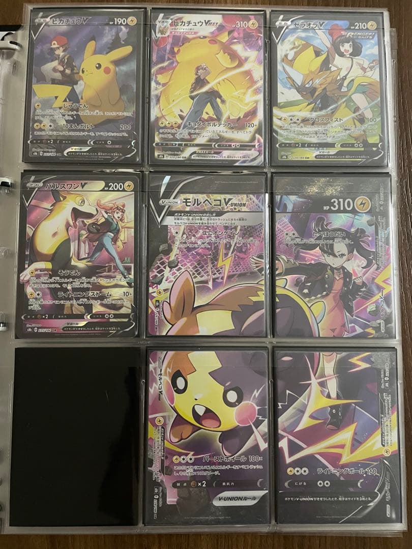 ポケモンカード　csrコンプ vmaxクライマックス〜白熱のアルカナ