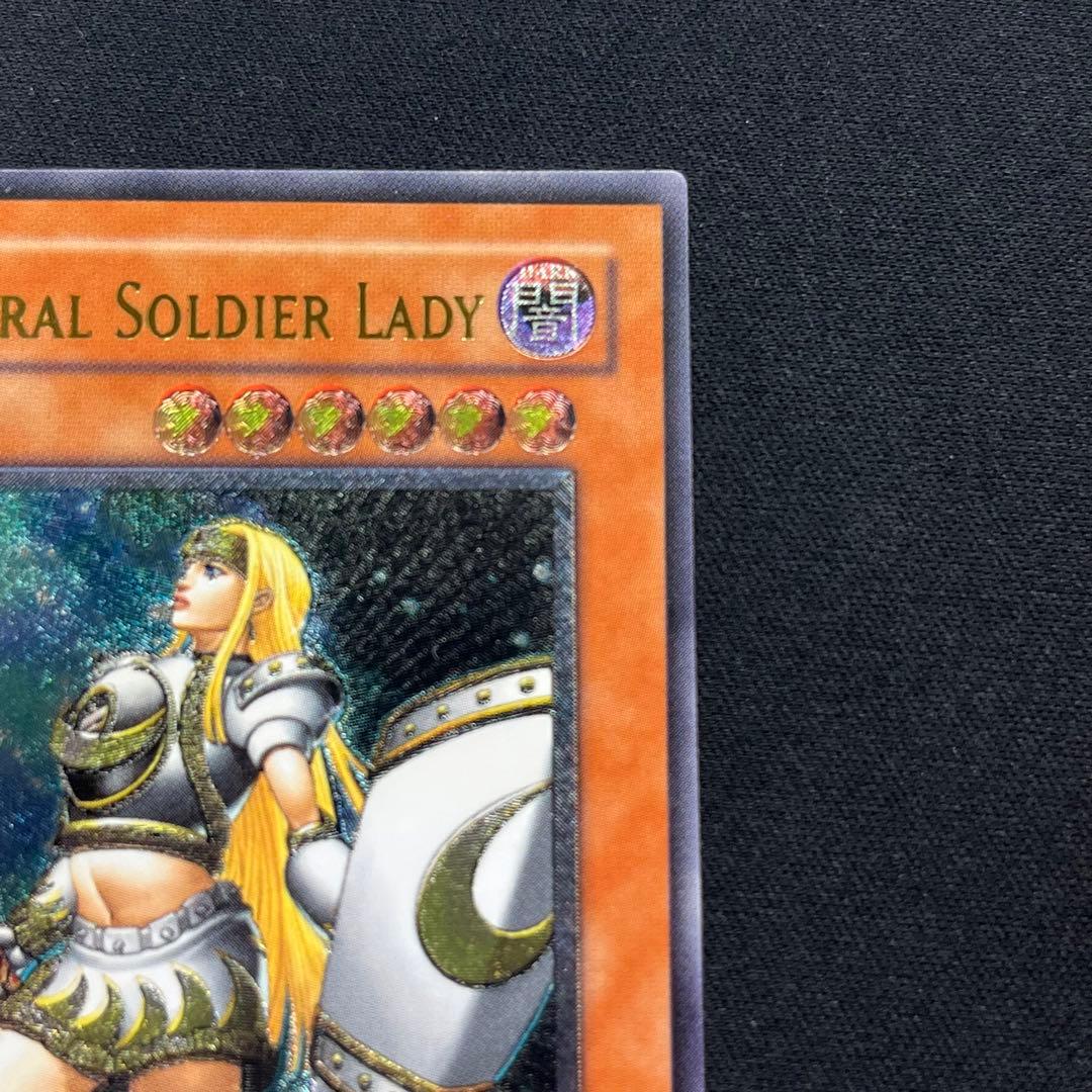 安心鑑定可能【美品クラス】遊戯王 月の女戦士 旧アジア版 アルティメットレア