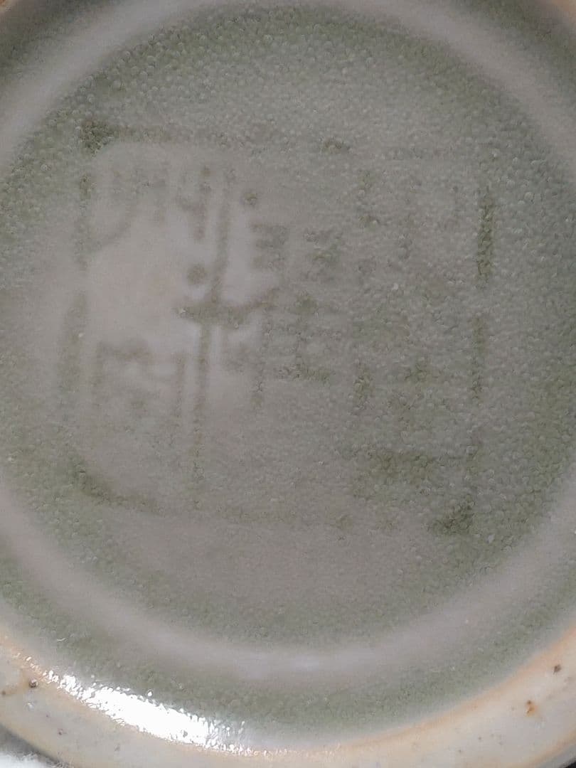 中国美術　古物　骨董　揚州窯　甁　唐草文　写し