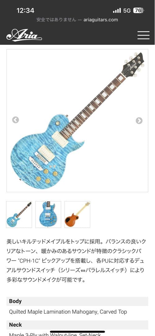 美品❗️　シースルーエメラルドブルー　希少　アリアプロ2 PE-480