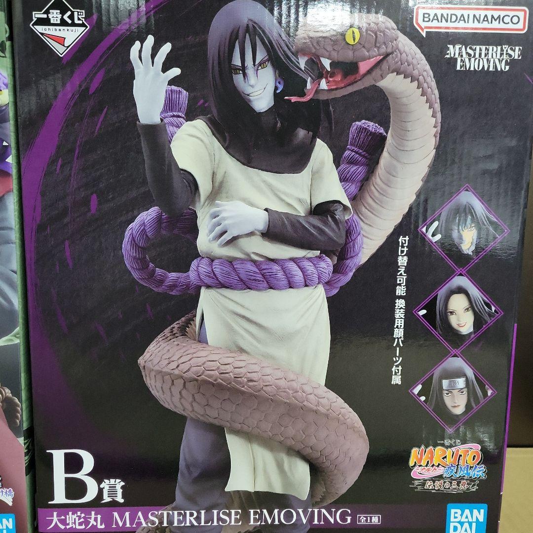NARUTO　一番くじ　フィギュア