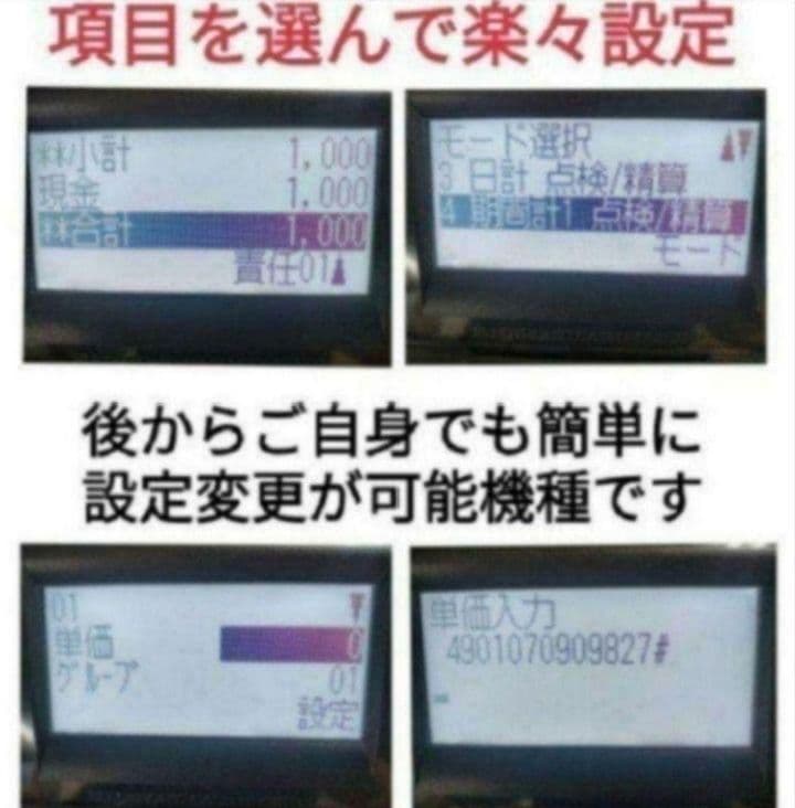 美品シャープレジスター　XE-A207　PC連携売上管理設定無料　999909