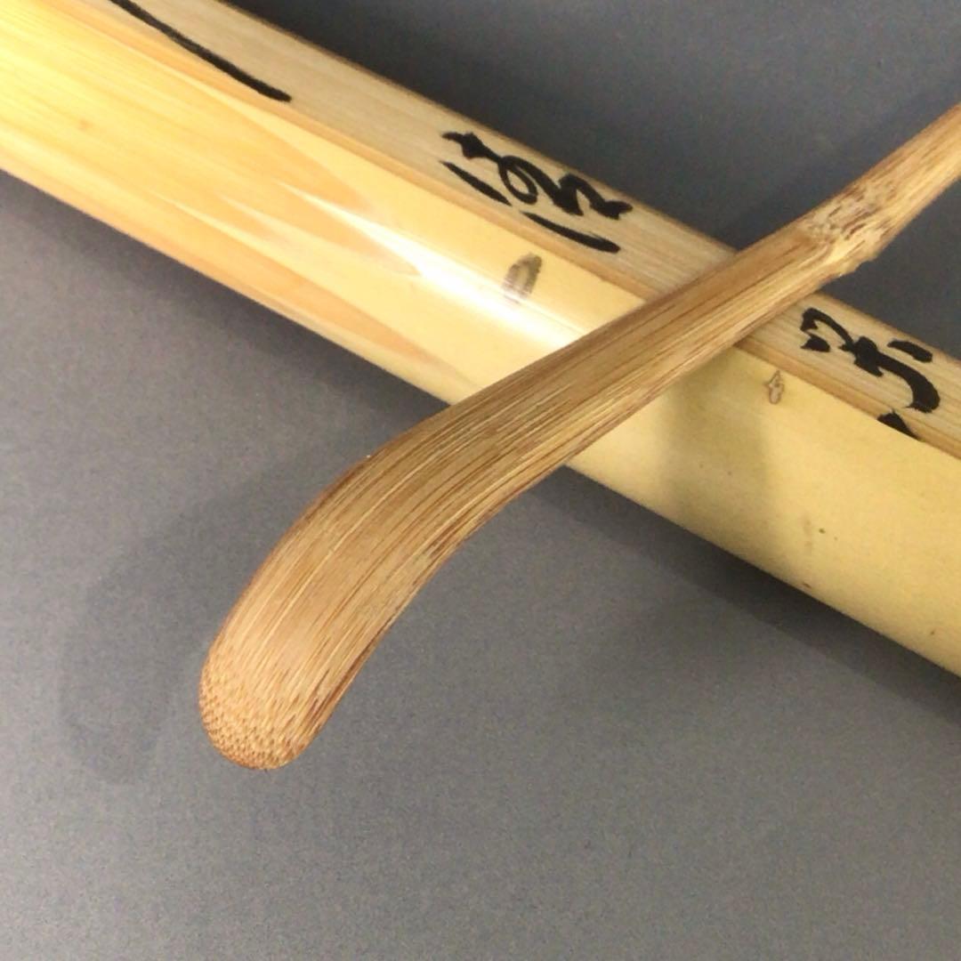 Ｒ８４０　茶杓　『大徳寺　小林太玄』『銘　清閑』『竹茶杓』　共箱　茶道具