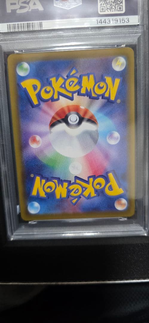 2021 ポケモンカード ニンフィアVMAX PSA 10