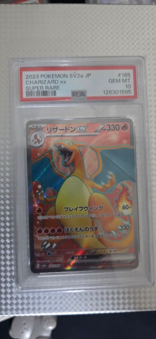 2021 ポケモンカード ニンフィアVMAX PSA 10