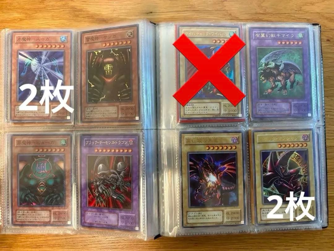 遊戯王　2期　モンスター　500枚以上