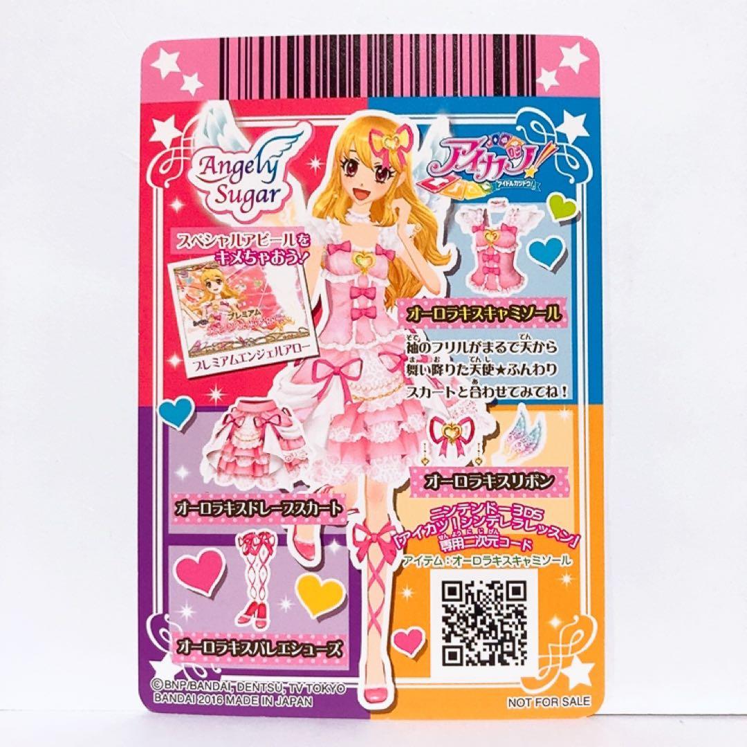 アイカツ カード 星宮いちご オーロラキスコーデ トップス 01-01P