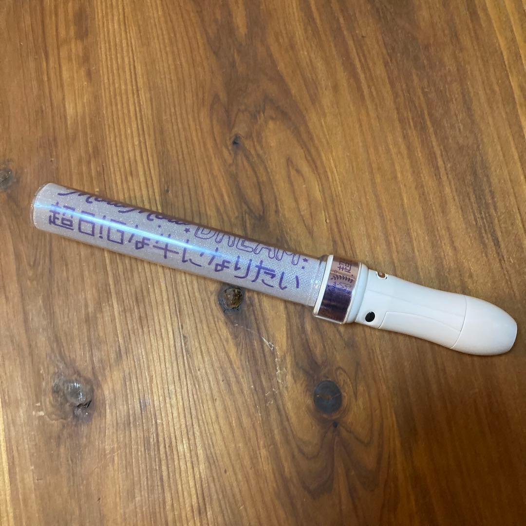 M!LK 佐野勇斗ぺンライト！