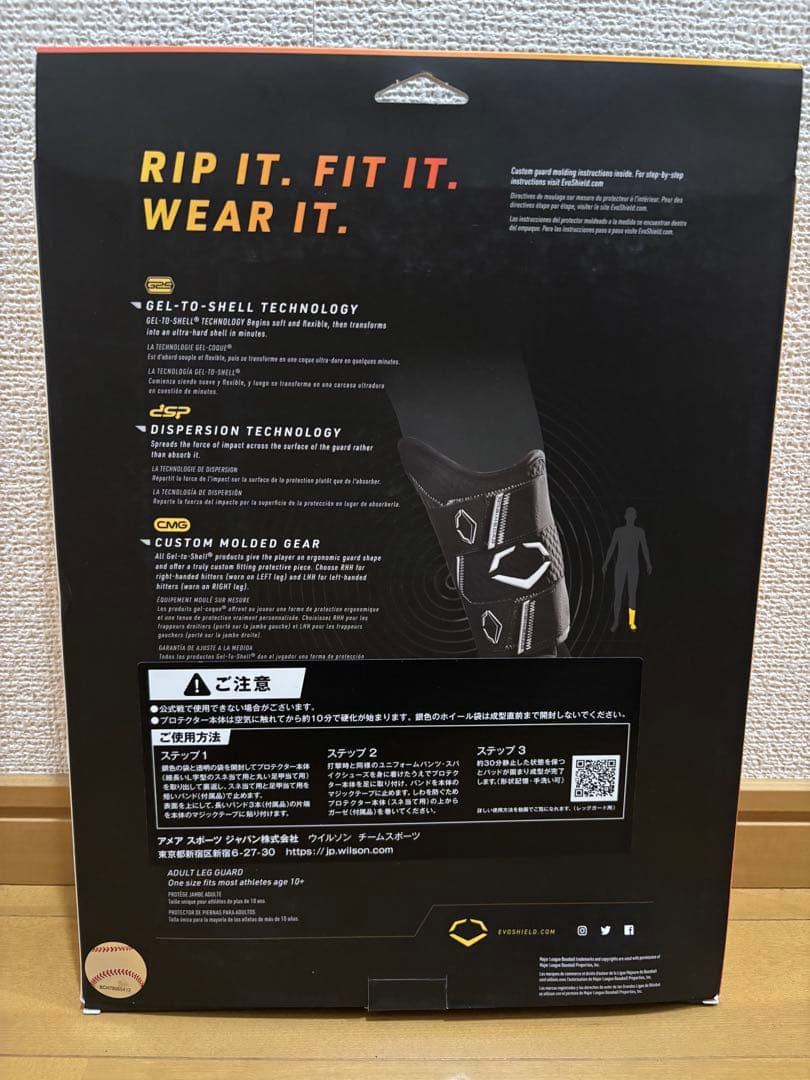 新品未使用 左打者用 エボシールドPro-SRZ2.0 フットガード サンド