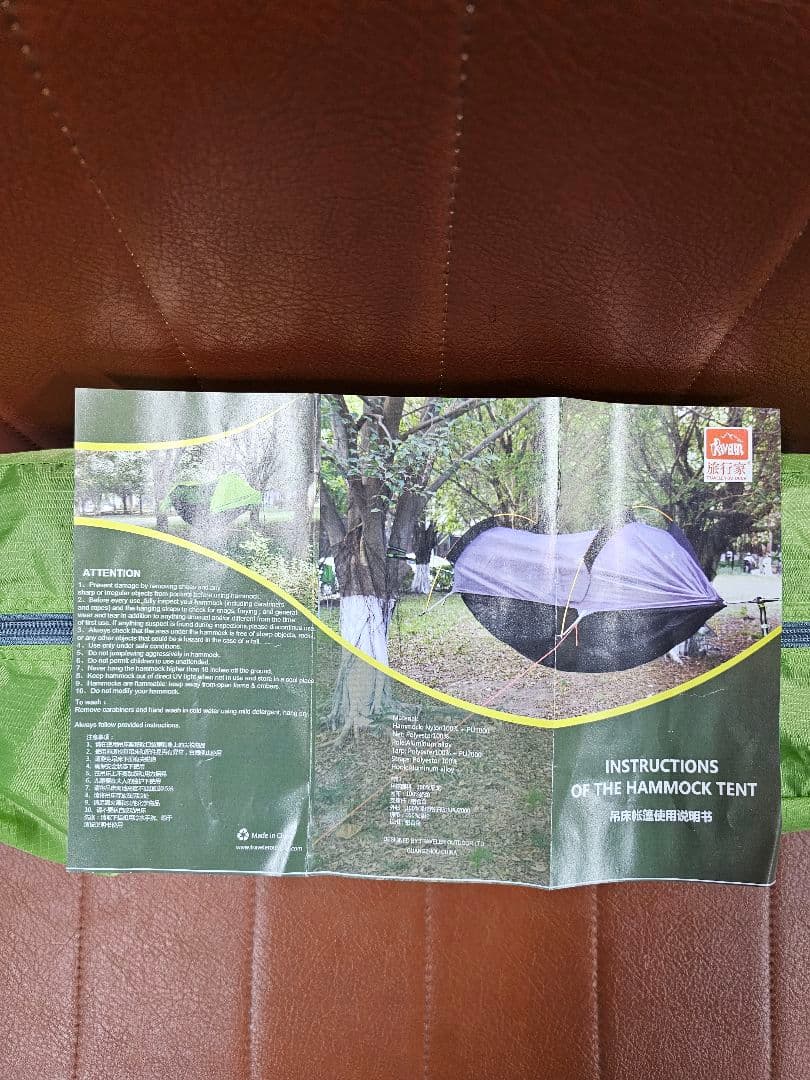 traveler ハンモックテント キャンプ