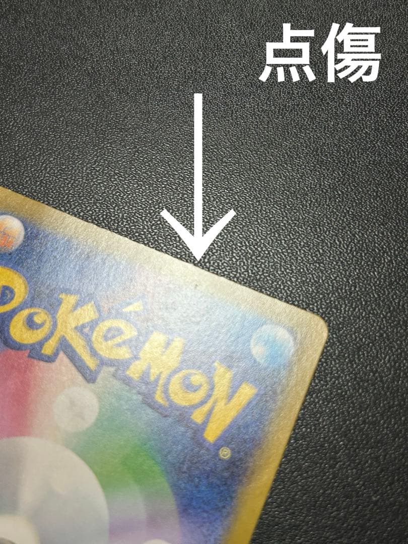 安心鑑定】リザードンY ex MUR スタートデッキ100 001番