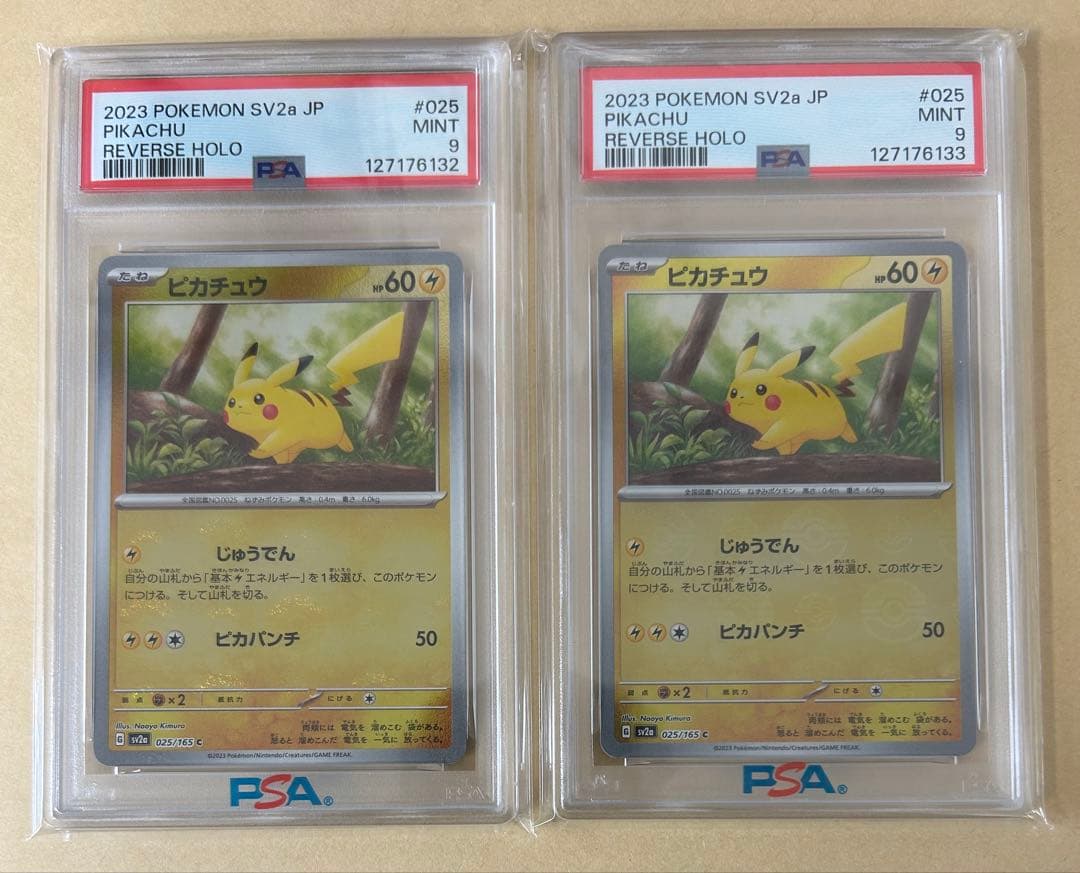 9枚/PSA10未満 ピカチュウ/モンスターボールミラー イラレ ミラー他