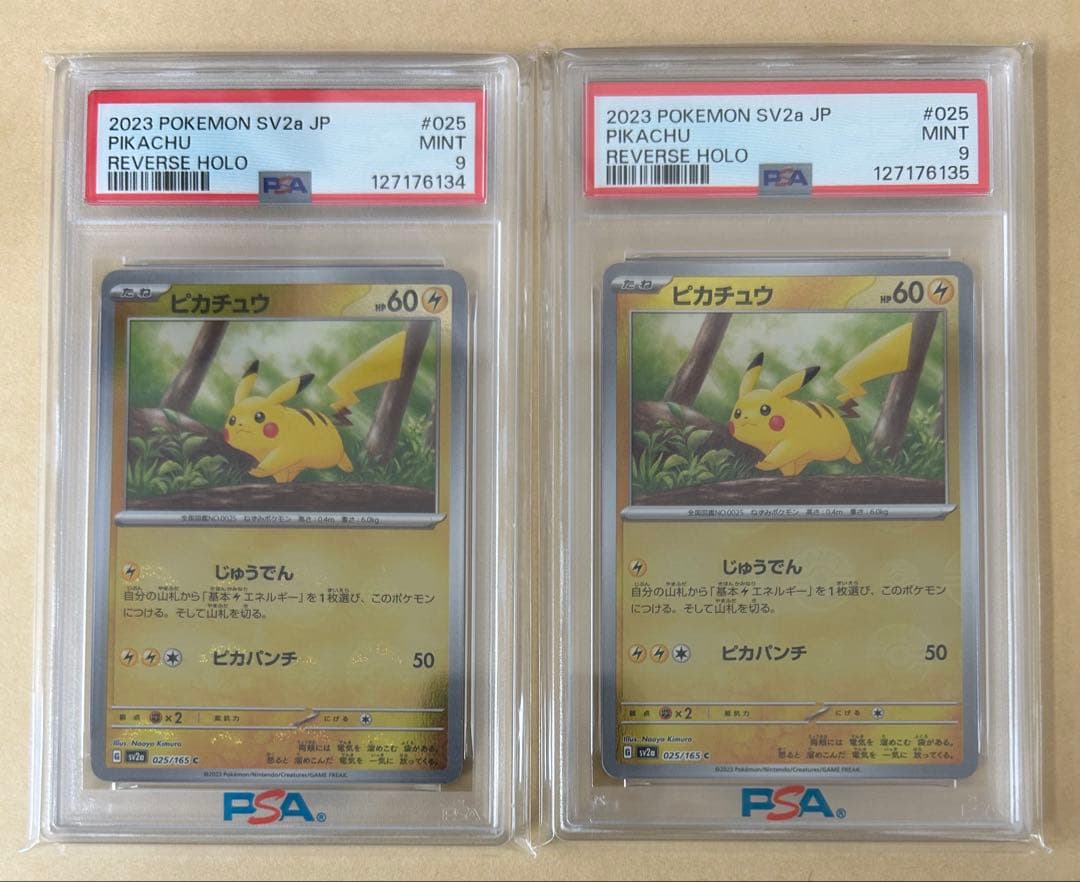 9枚/PSA10未満 ピカチュウ/モンスターボールミラー イラレ ミラー他