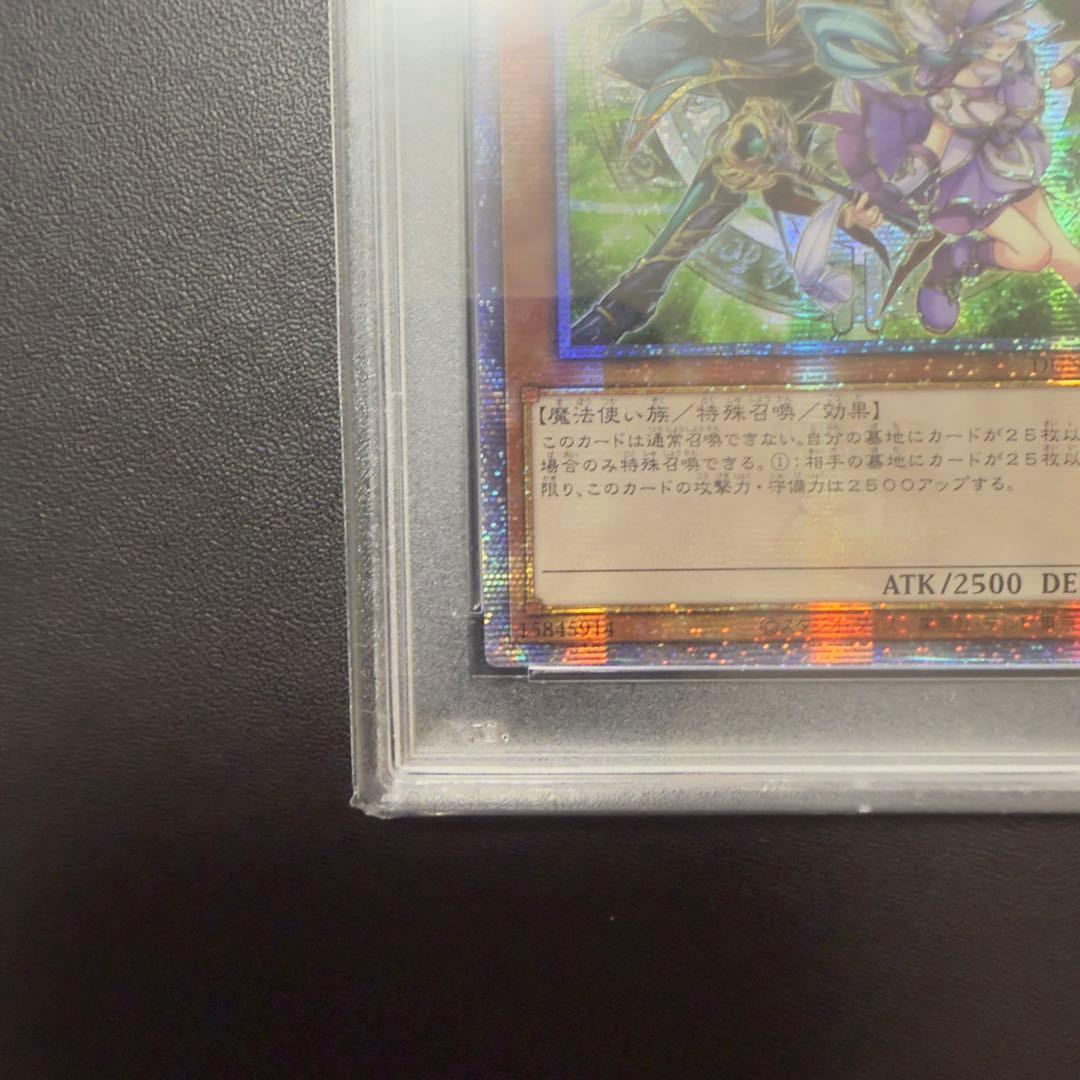 結束と絆の魔導師 25th psa10 緑