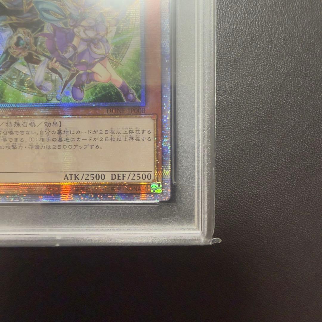 結束と絆の魔導師 25th psa10 緑