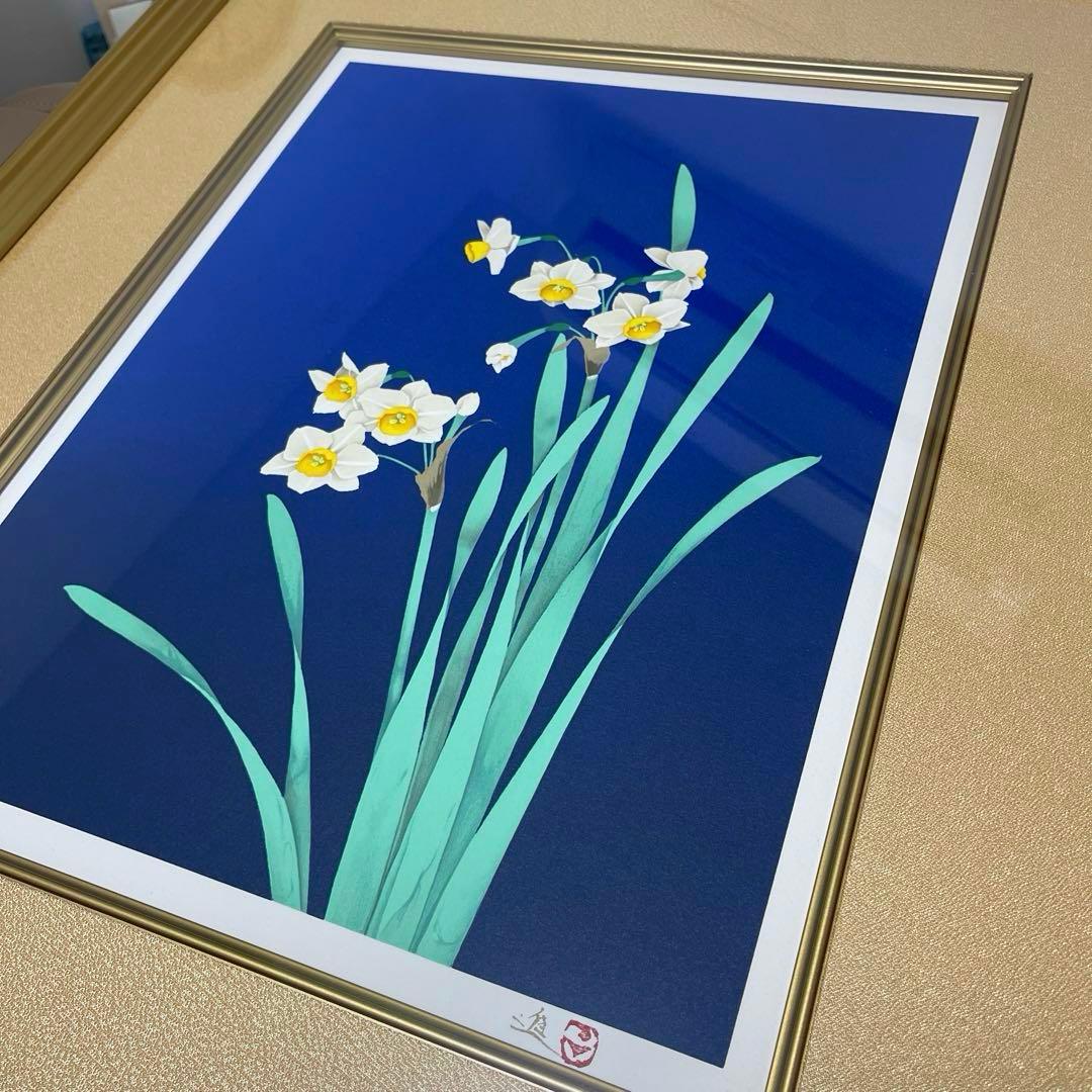 牧進　水仙　リトグラフ　版画