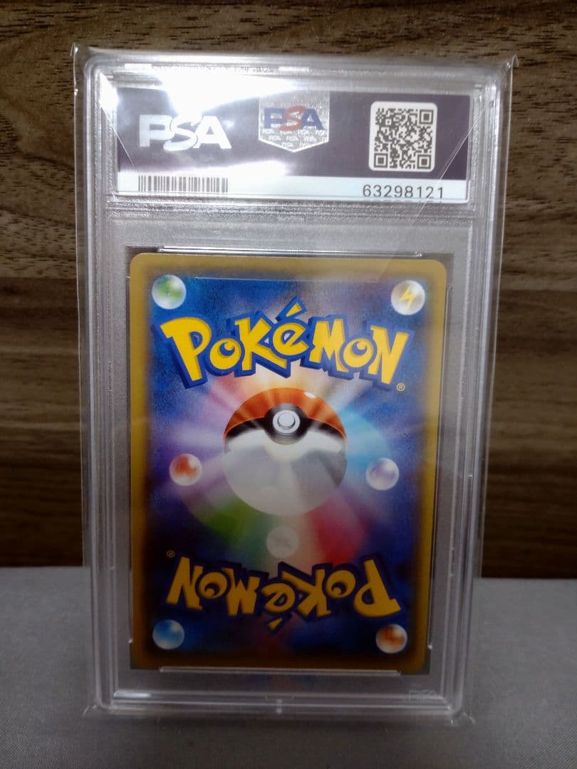 リーリエの全力 SR　PSA10