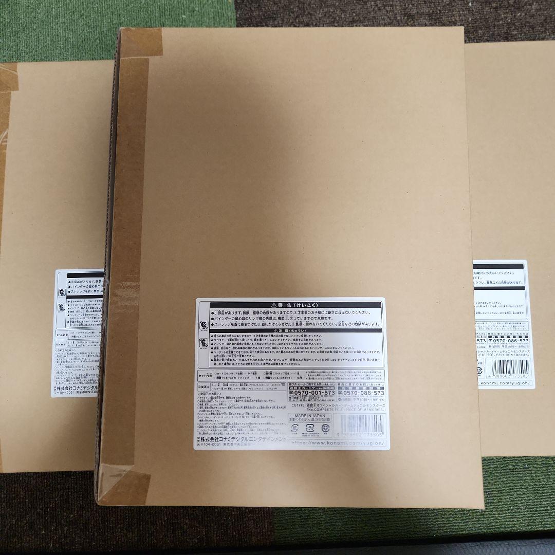 No. COMPLETE FILE PIECE OF MEMORIES 3セット