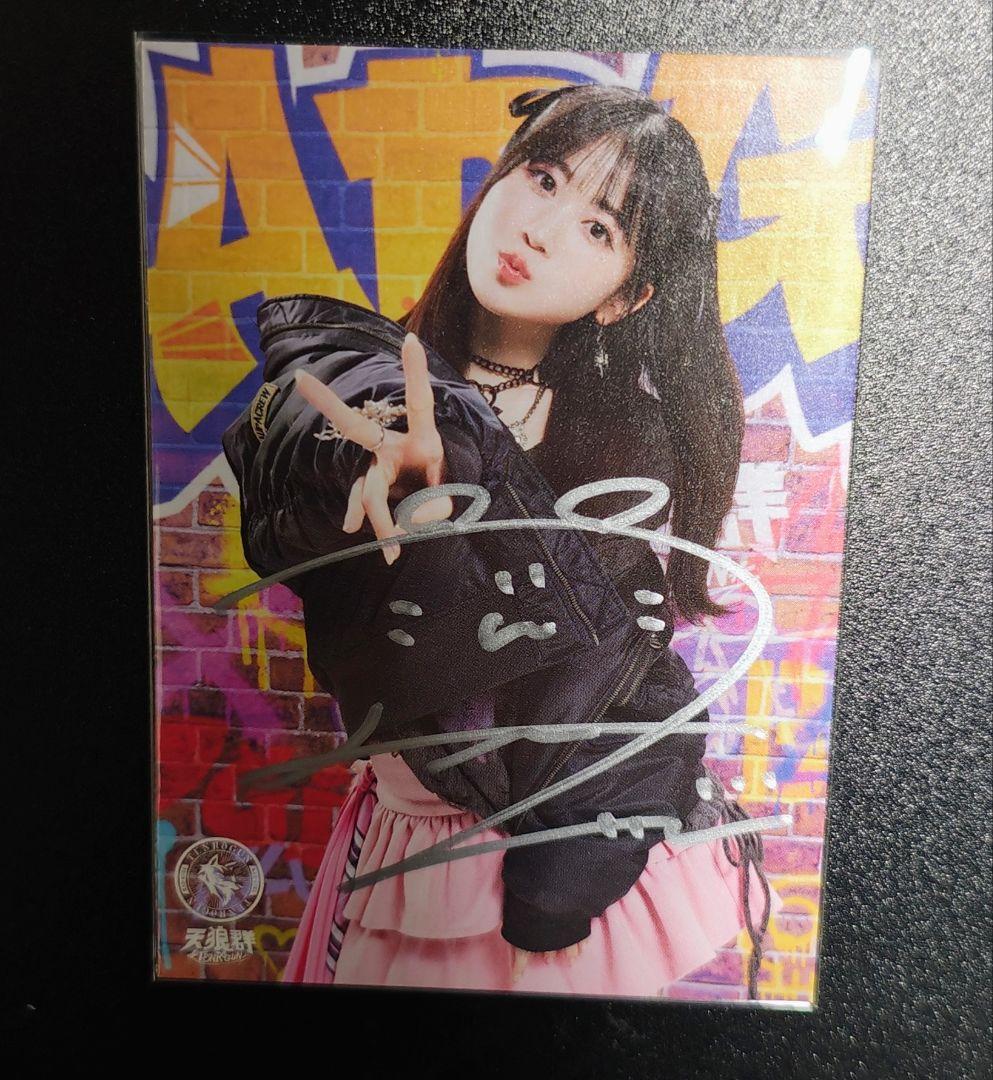 り*ん様 KING OF EVIL 花井美春 サイン ばっどがーる 天狼群　アニ