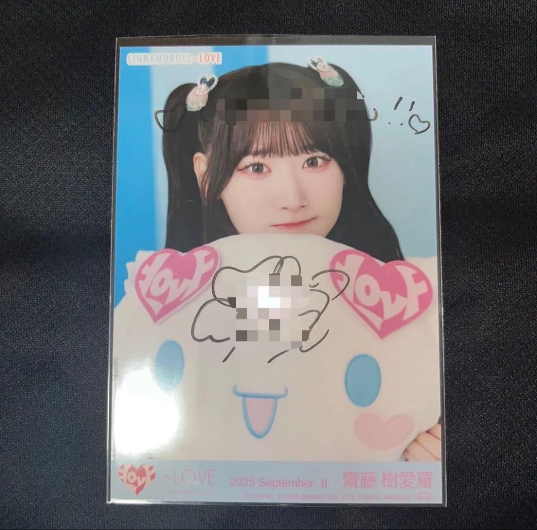 齋藤樹愛羅 直筆 シナモン イコラブ 生写真 コメントあり