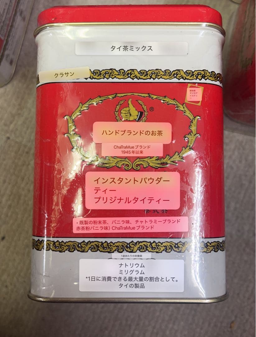 新品未開封 タイティー ×９缶 THAI TEA MIX ChaTraMue