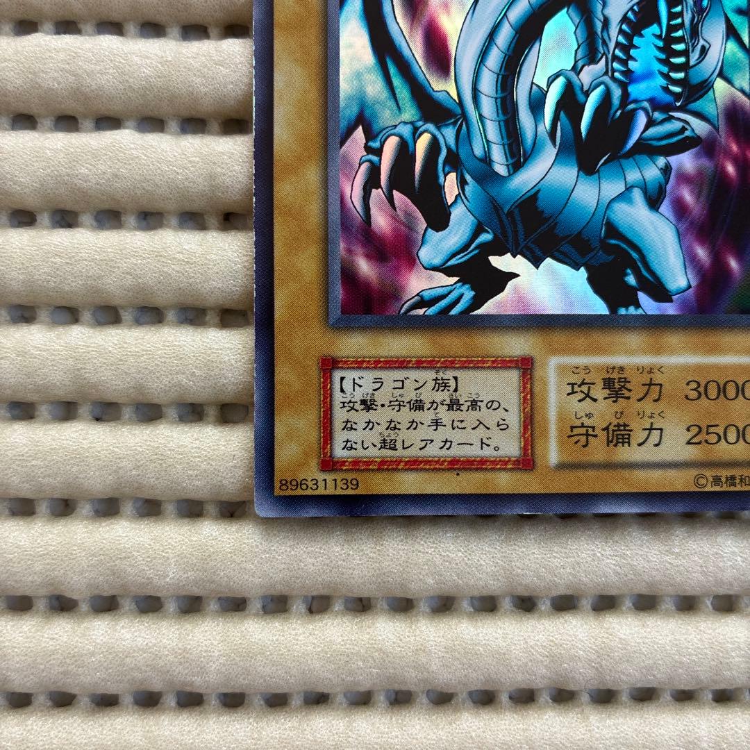 遊戯王 青眼の白龍 初期 89631139