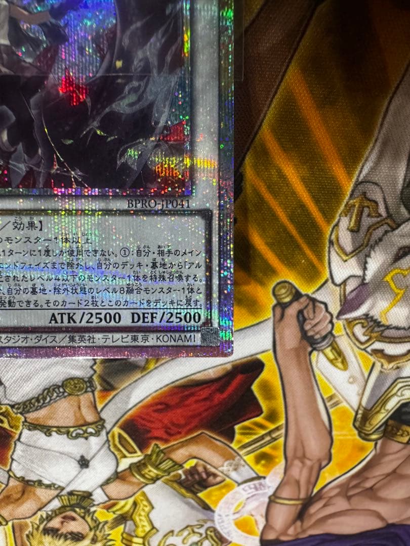【最安値】遊戯王　黒き竜のエクレシア　プリズマテックシークレット