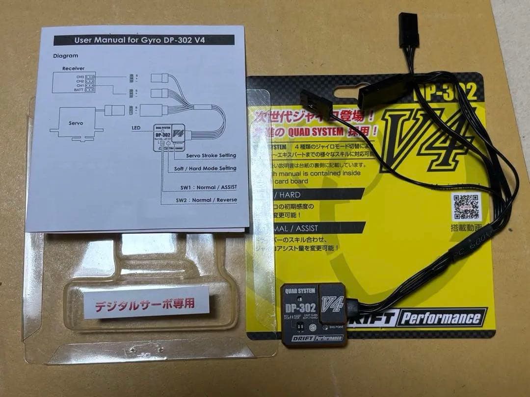 24時間以内発送 即購入可 YOKOMO ヨコモ DPP-302V4 ジャイロ