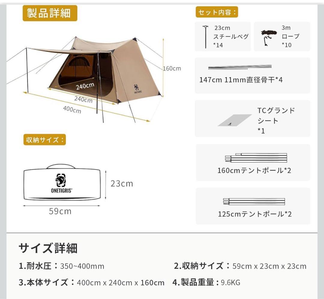 テント・タープ OneTigris SOLO STEAD TC coyote brown