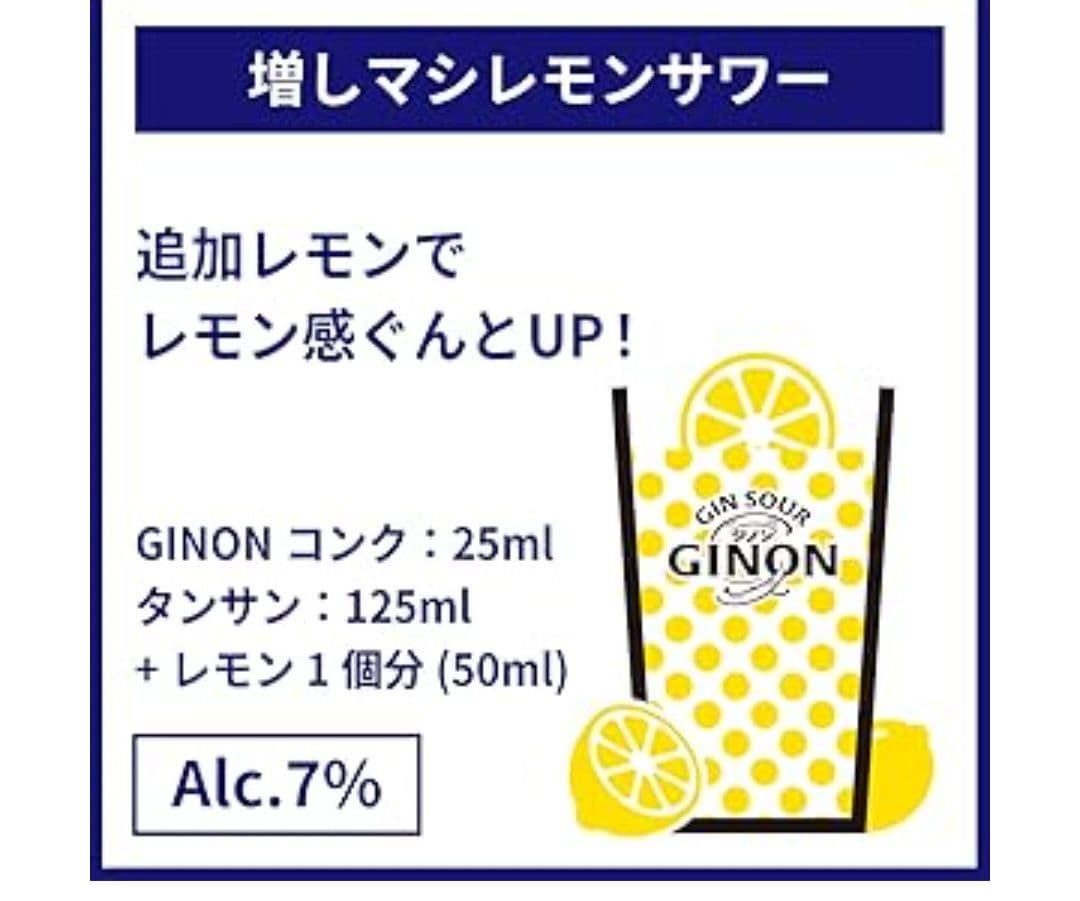 Asahi GINON(ジノン) レモン40度 リキュール1800ml×5本