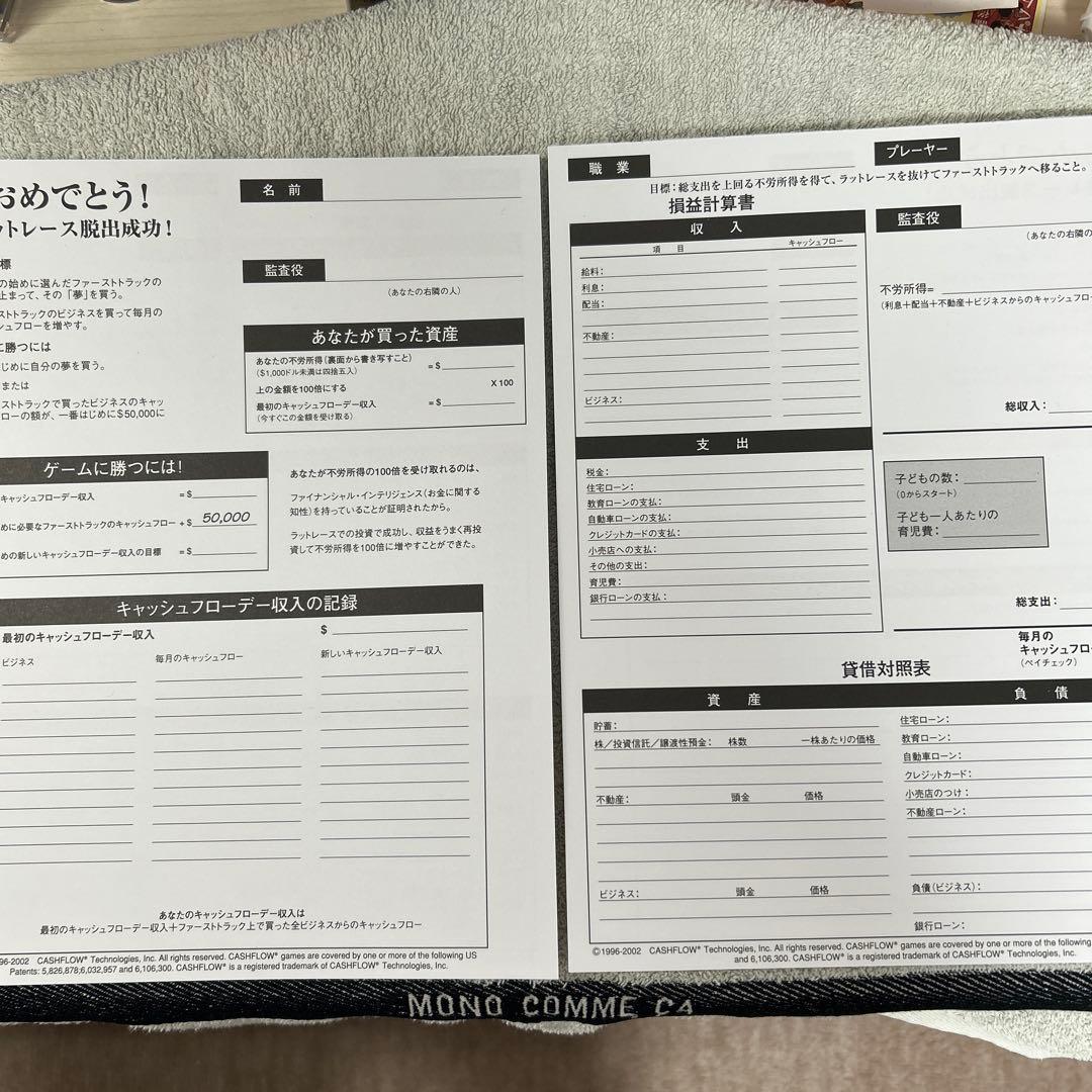 欠品無しキャッシュフローゲーム　CASHFLOW 101 日本語版 ボードゲーム