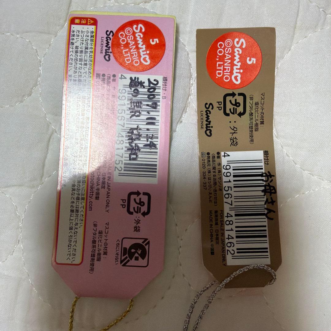 ご当地キティ　北海道•東北地方＋α　50個まとめ売り