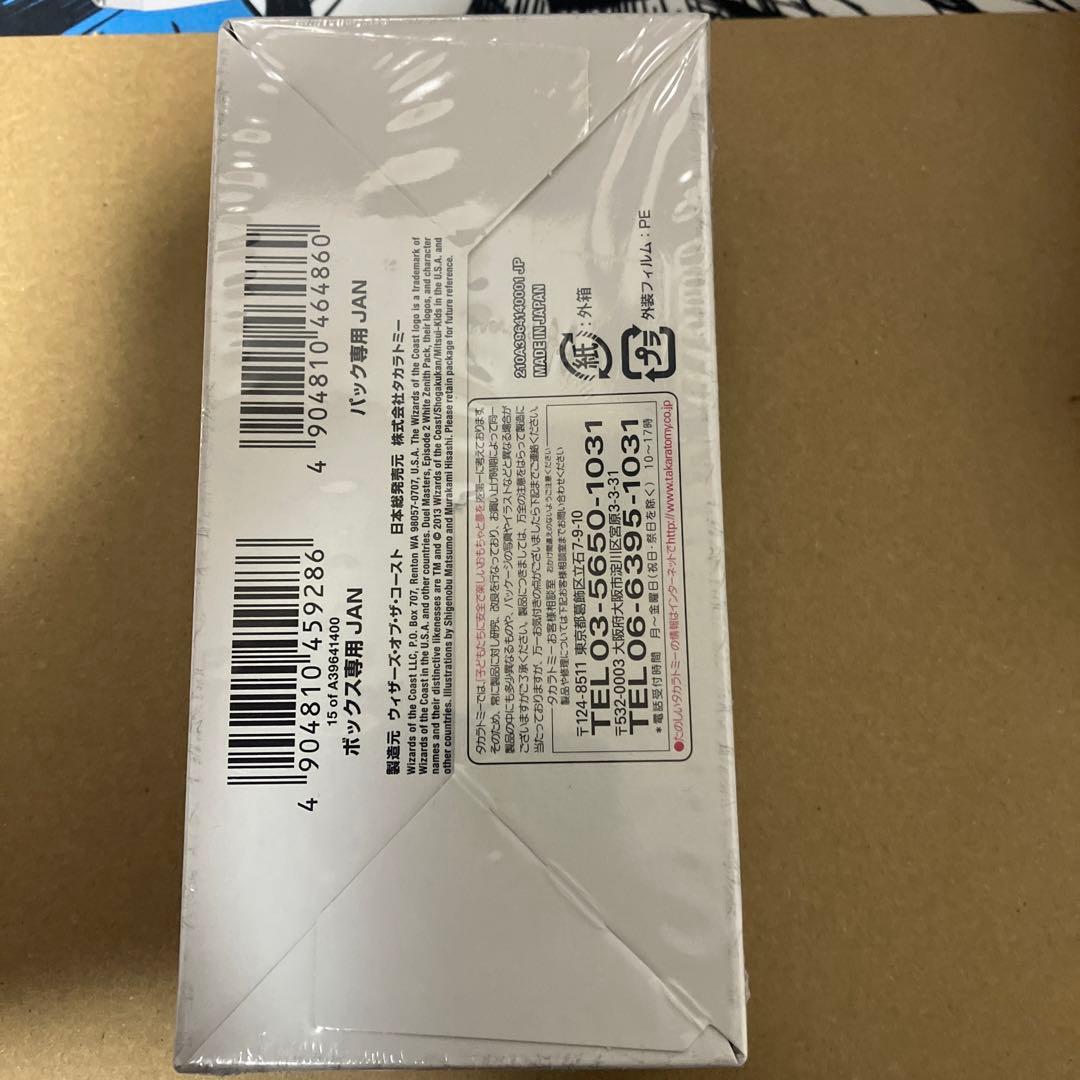 新品未開封box ホワイトゼニスパック