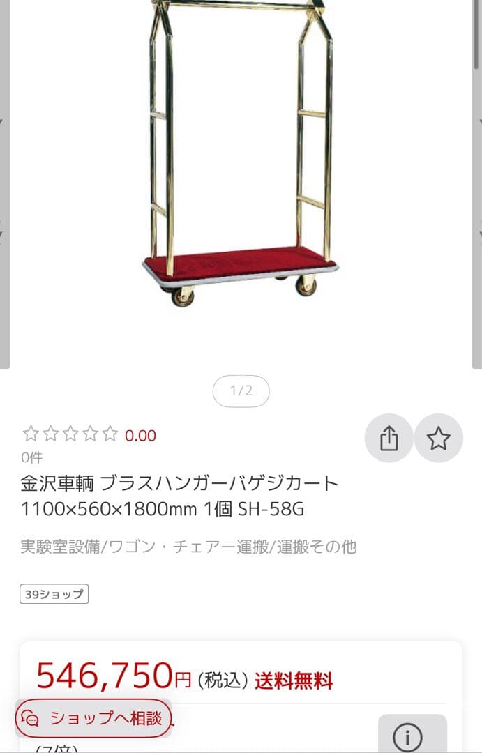 ブラスハンガー　バゲージカート　真鍮