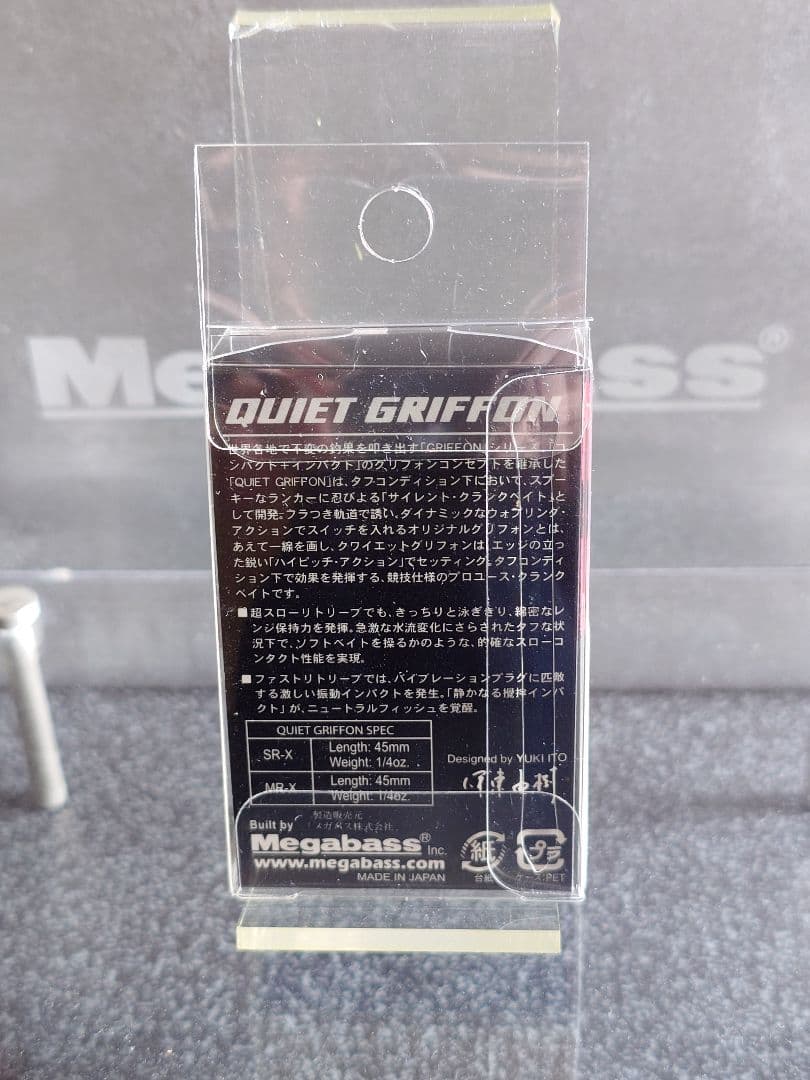 メガバス クワイエット グリフォン MR-X ブラックヴァイパー 新品未開封
