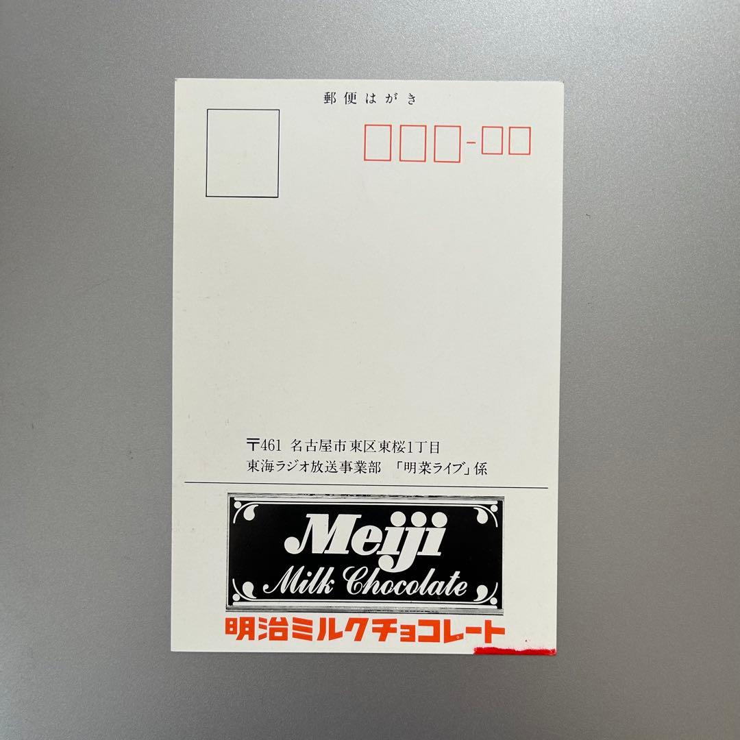 中森明菜　Meiji AKINALIVEご招待券 3年分＆予約ポストカード