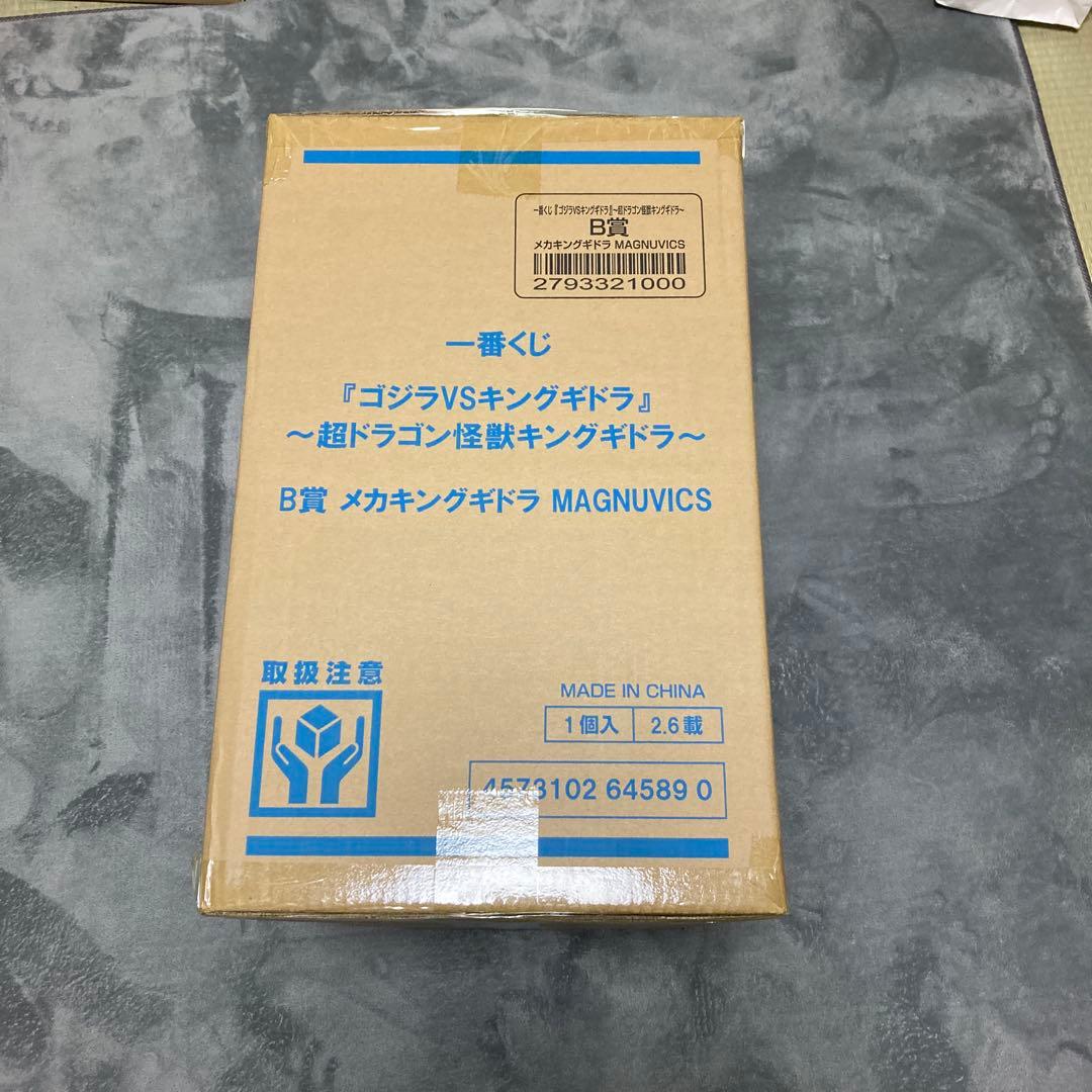 一番くじ　B賞　メカキングギドラ　ゴジラVSキングギドラ　アクスタロゴセット