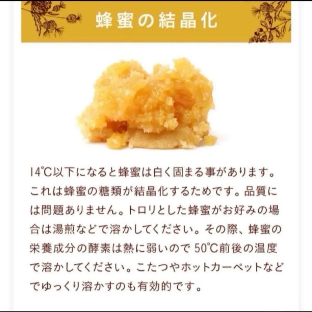 国産純粋はちみつ １kg×4本　非加熱　結晶化