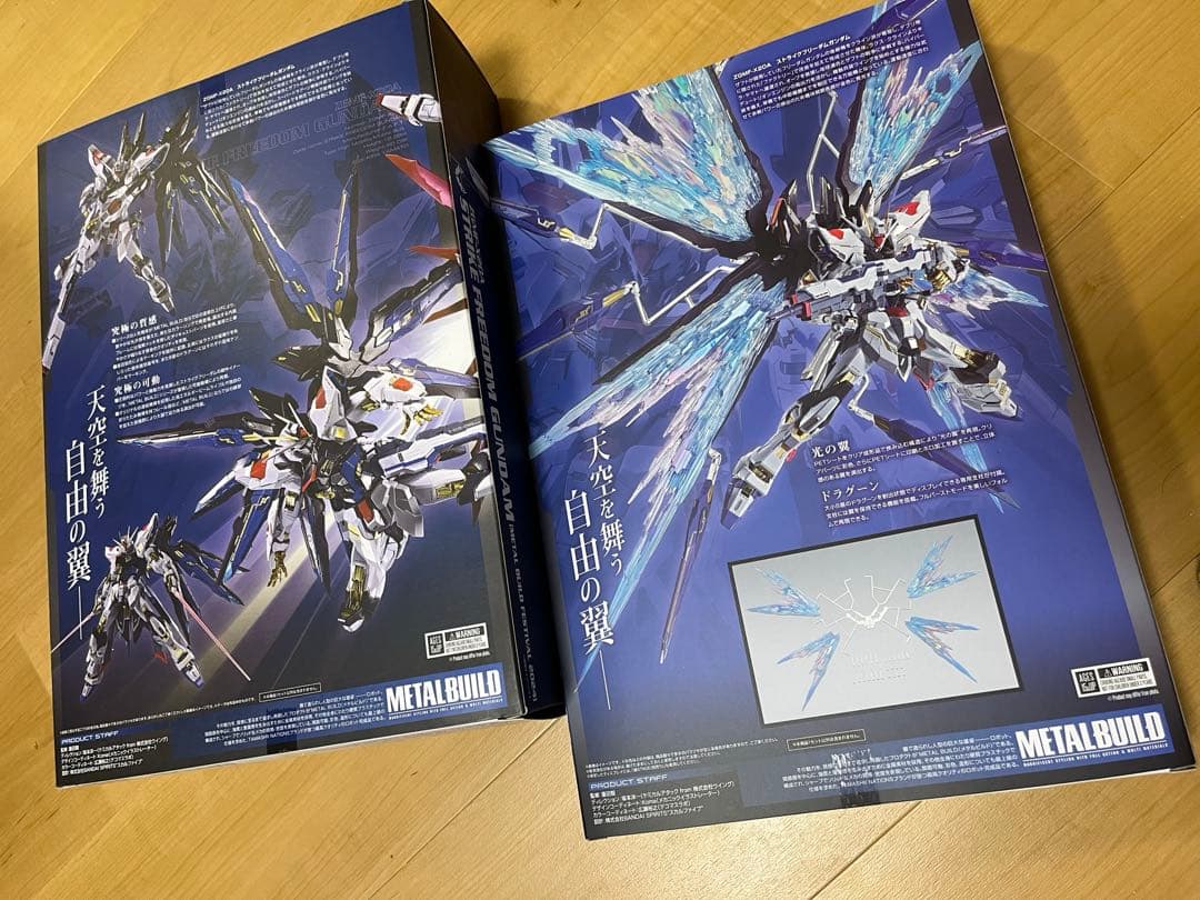メタルビルド　ストライクフリーダム　光の翼　セット