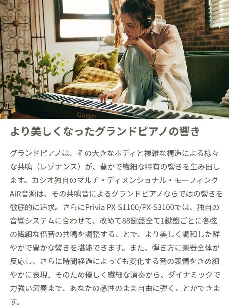 新品未使用 カシオ電子ピアノPX-S1100/黒