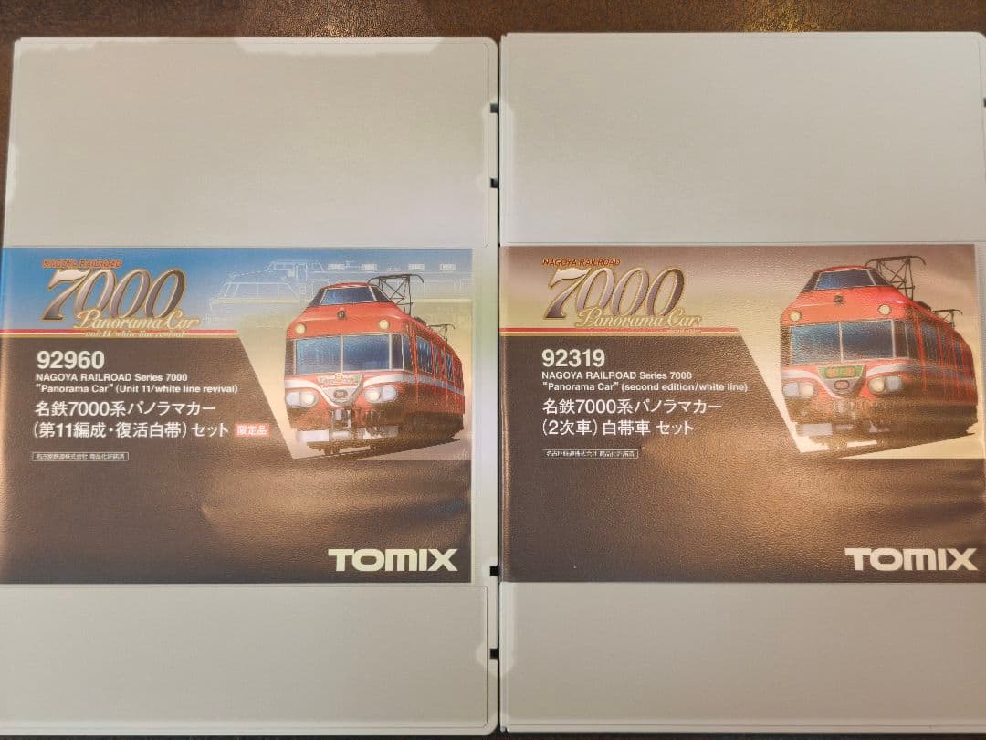 名鉄7000系白帯 2編成セット / 92960&92319 TOMIX