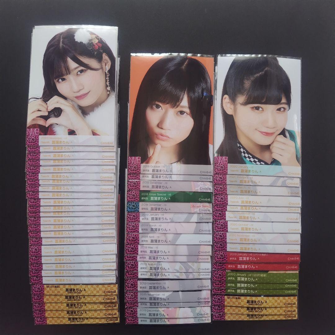 NMB48 菖蒲まりん 海まりん 生写真 グッズセット