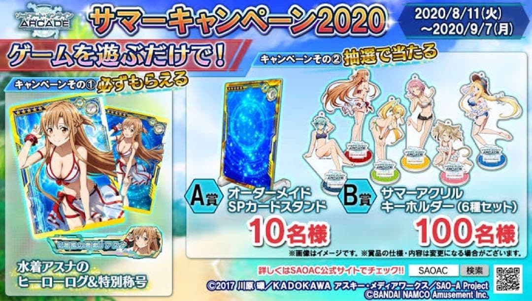 当選品 ソードアート・オンライン SAO アリス 水着 アクリルスタンド 1