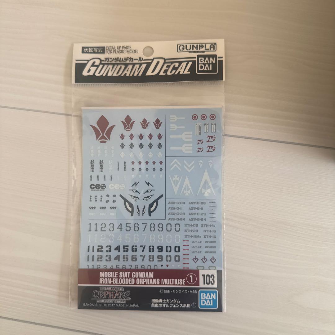 MG 1/100 ガンダムバルバトス　ガンダムバルバトス用 拡張パーツセット