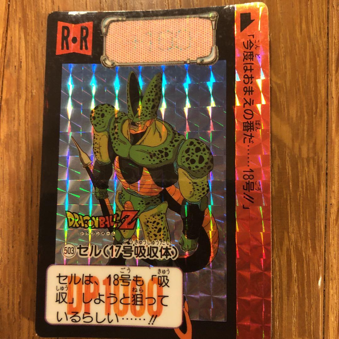 ドラゴンボールZ　カードダス　キラ15枚