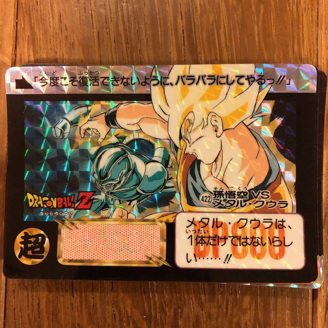 ドラゴンボールZ　カードダス　キラ15枚