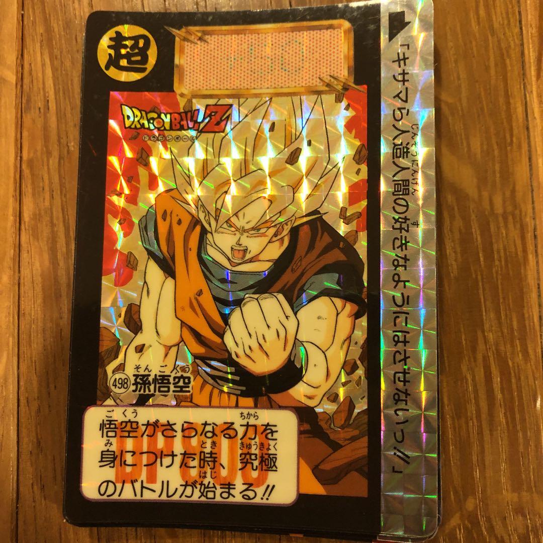 ドラゴンボールZ　カードダス　キラ15枚