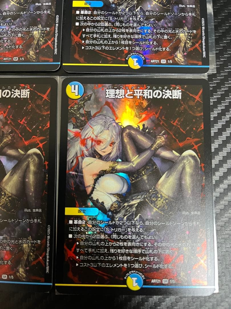 デュエルマスターズ　理想と平和の決断　神アート　4枚セット